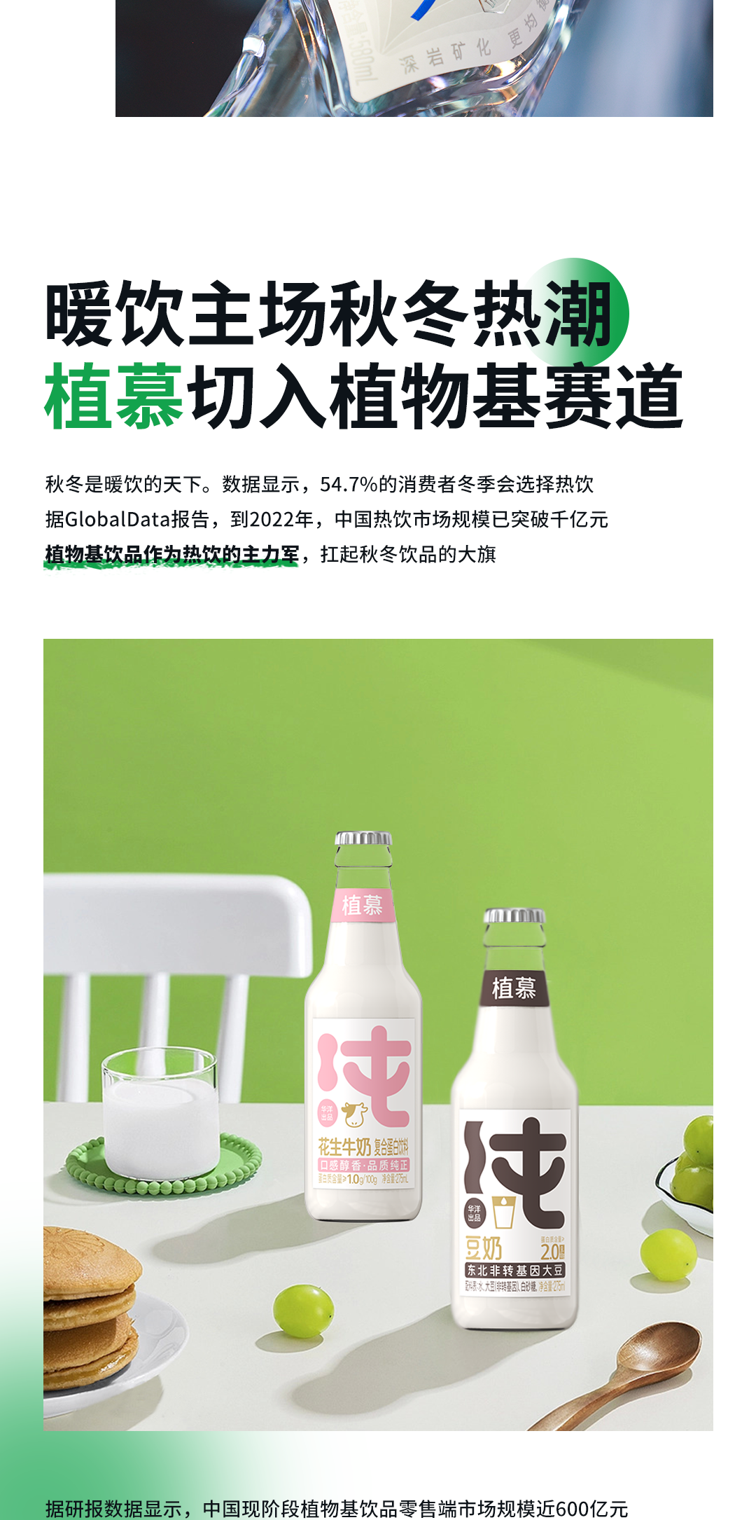 华洋憋大招！旗下三大全新品牌重磅出击