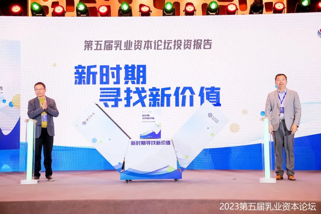 创新转型迎大考,中国乳业如何迈入“新世界”?