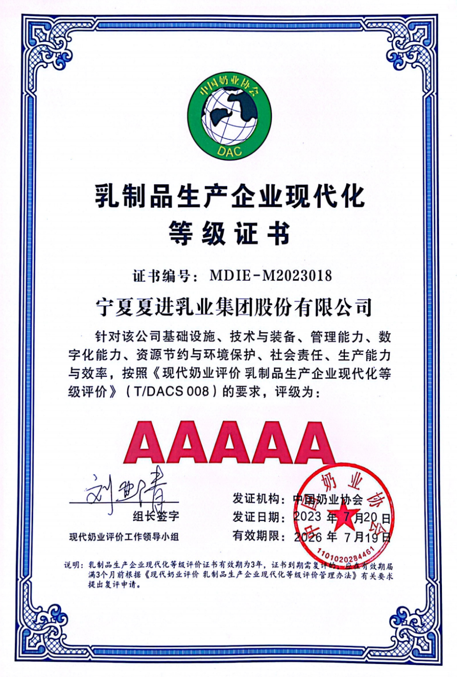 爵品斩获行业大奖，夏进乳业推动贺兰山产区牛奶加速走向全国！