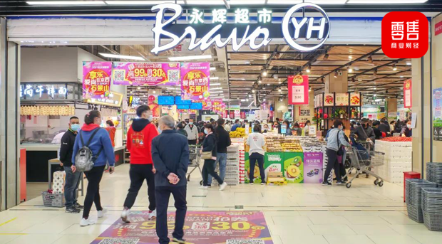 永辉超市最新财报:前三季度扭亏为盈,营收达620.88亿元