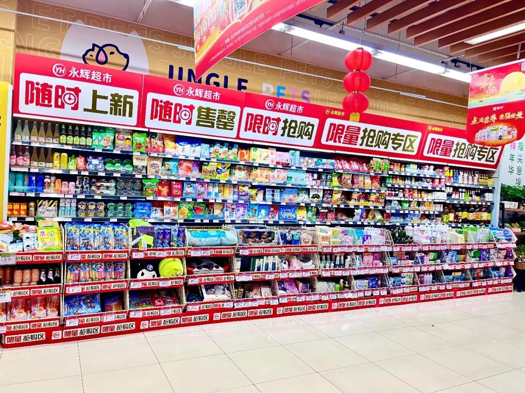 永辉超市最新财报:前三季度扭亏为盈,营收达620.88亿元