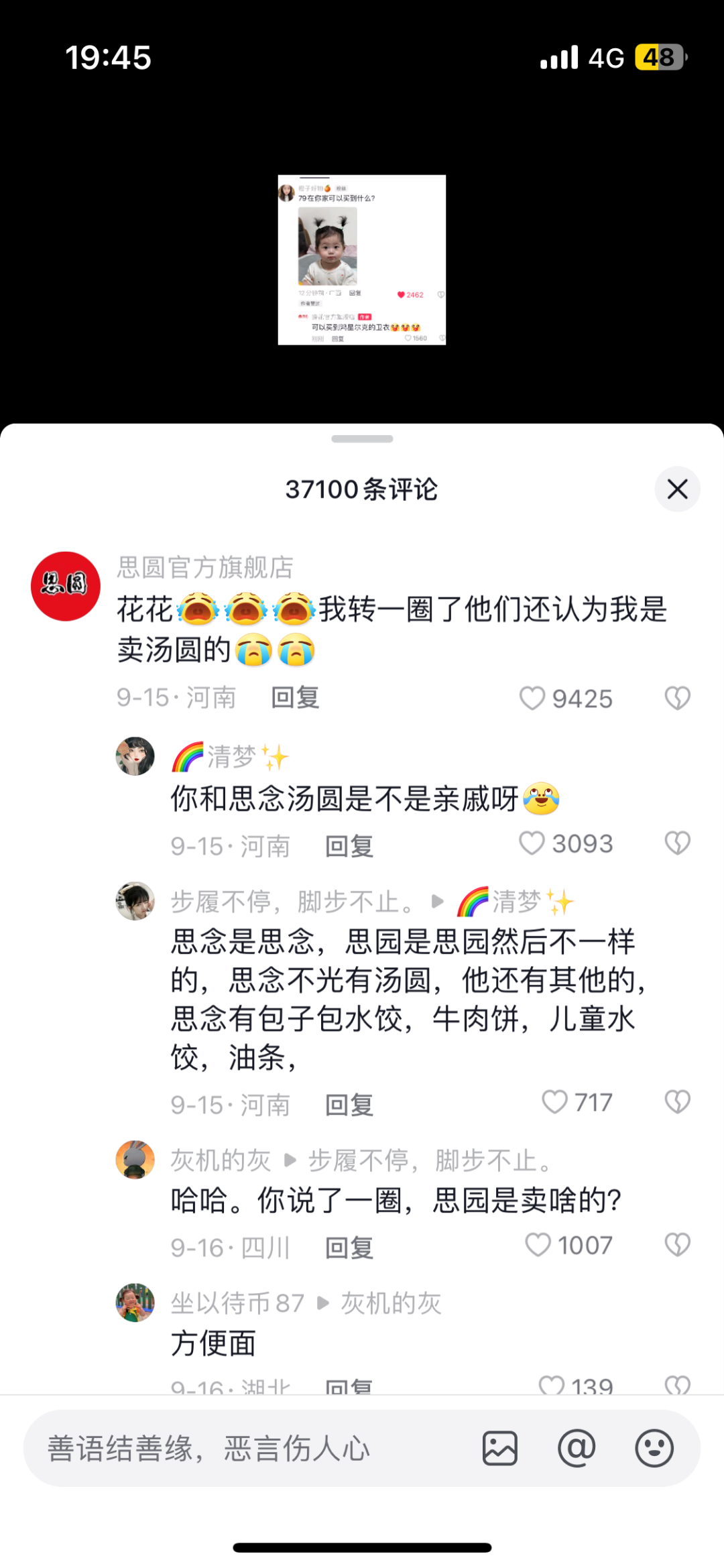 这“泼天的富贵”,终于轮到扎根地方的食品饮料了!
