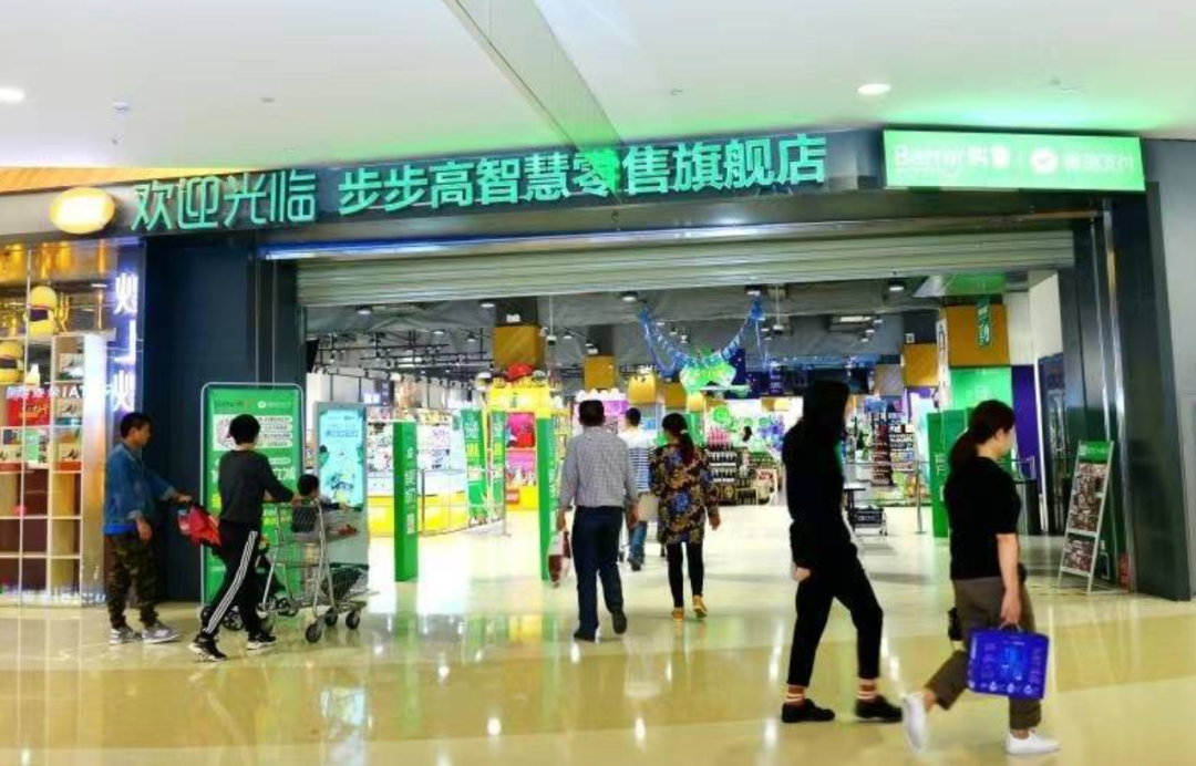 步步高超市披星戴帽，能否涅槃重生？