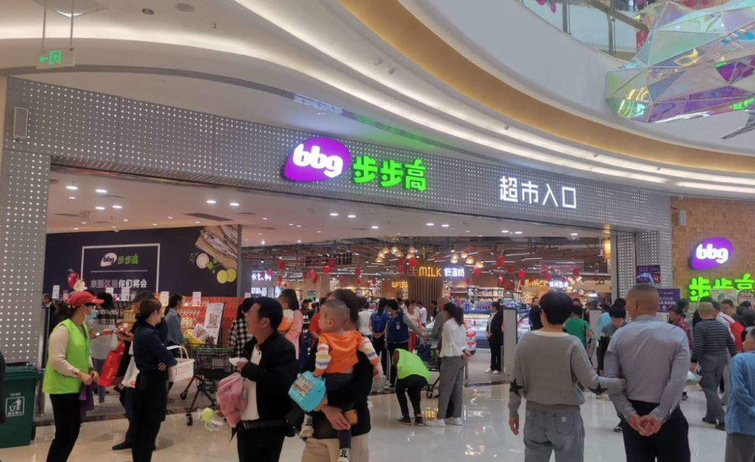 步步高超市披星戴帽，能否涅槃重生？