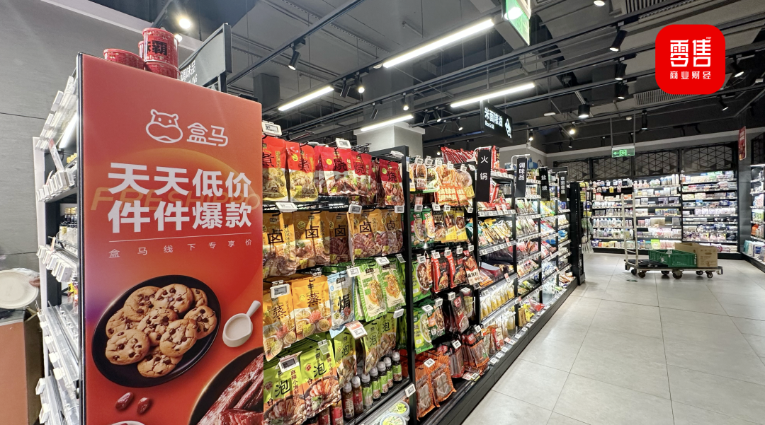 盒马双11主打高质低价,部分商品折扣力度近五折
