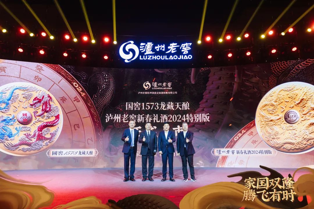双品牌、双场地、“双龙齐发”,这一次泸州老窖新春礼酒“颠覆”了什么?