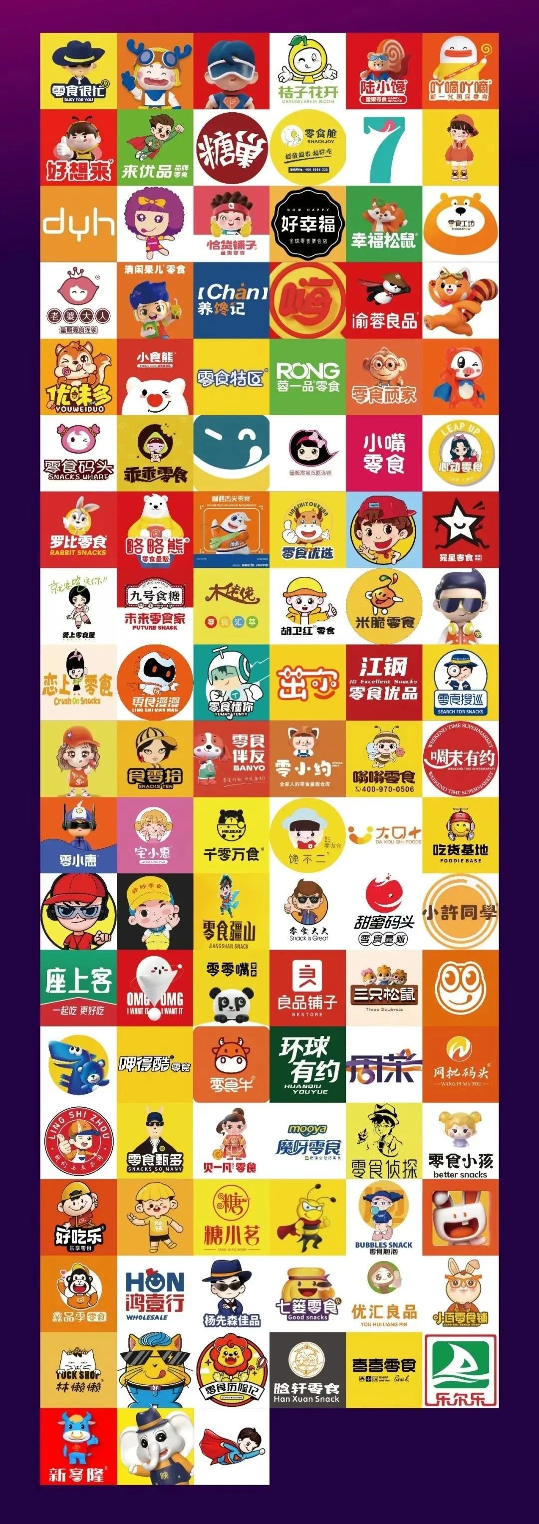零食赛道大整合，零食很忙和赵一鸣合并