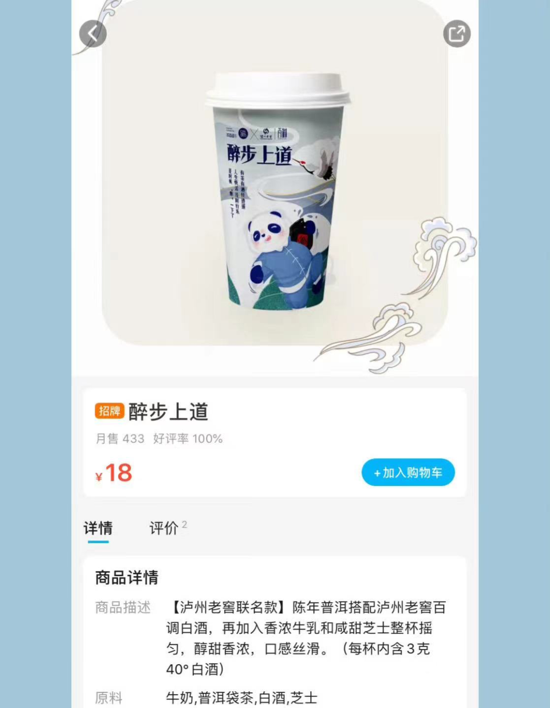 茅台、泸州老窖涨价，会掀起白酒“涨价潮”？