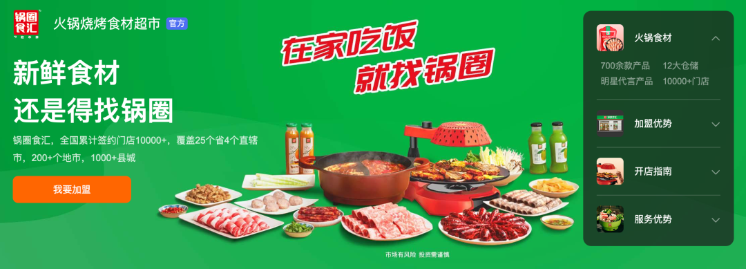 一天开店近8家,为什么还是难成“火锅界的蜜雪冰城