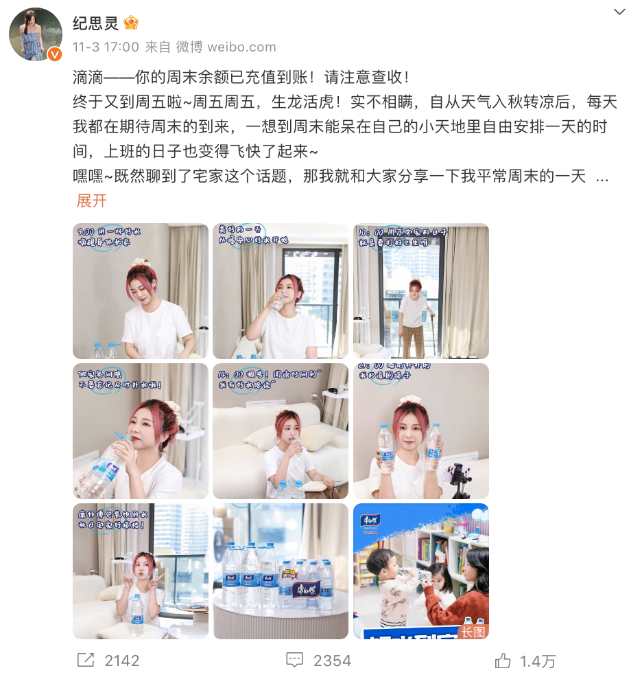 加码“安心健康”，康师傅包装饮用水深耕家庭用水场景