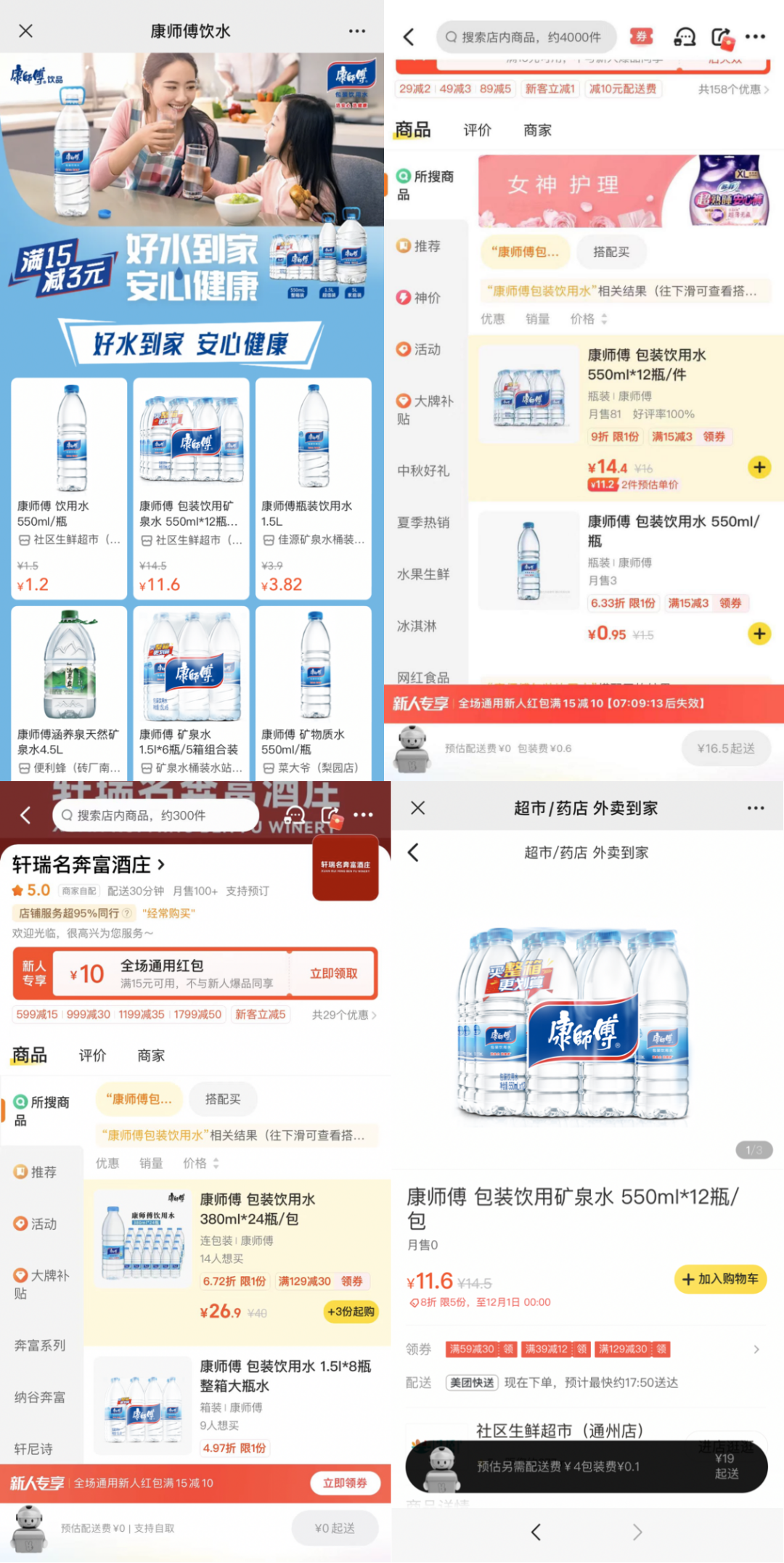 加码“安心健康”，康师傅包装饮用水深耕家庭用水场景