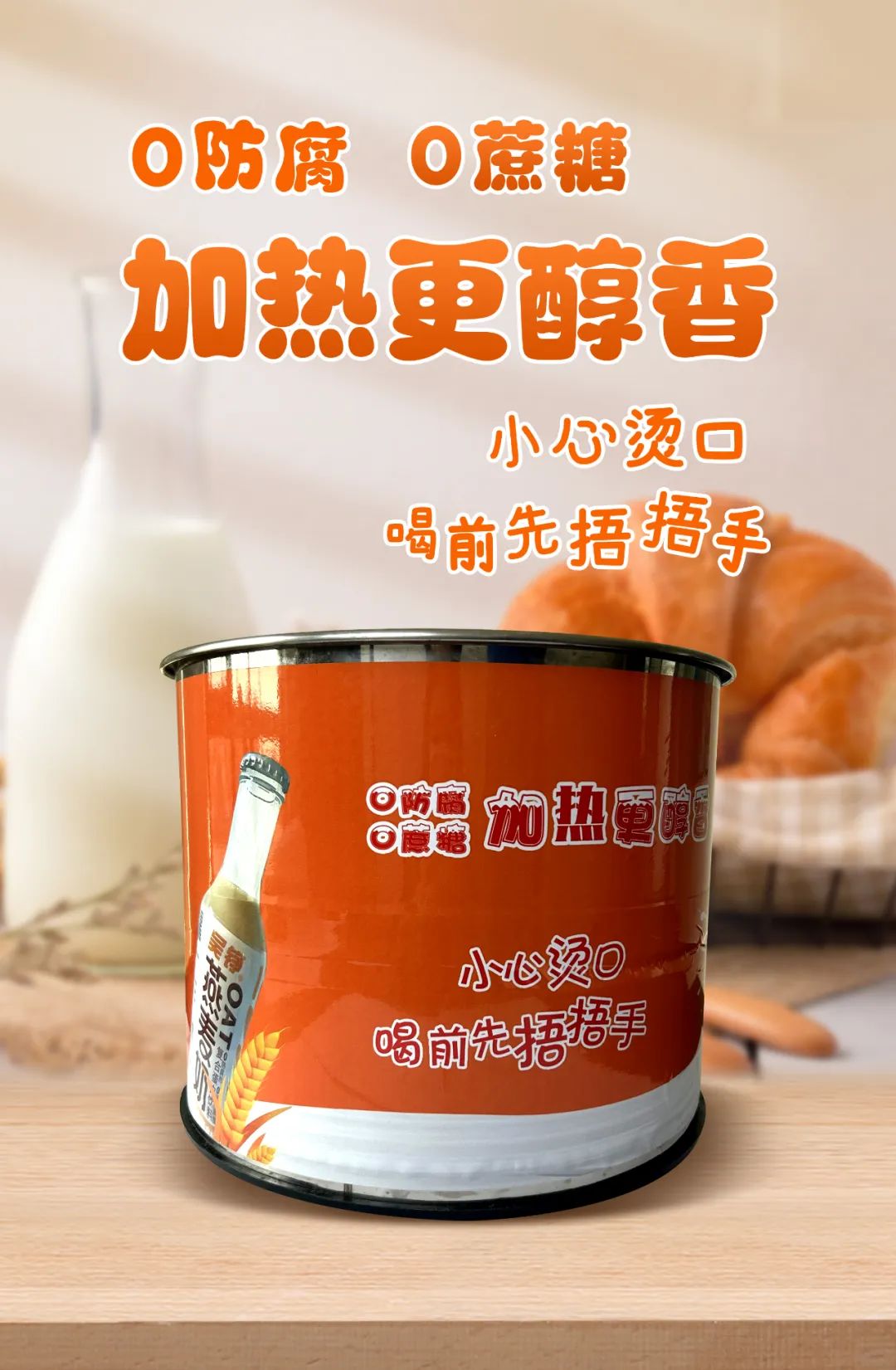 植物奶浪潮席卷消费市场，更多潜力新品闪耀万商大会！