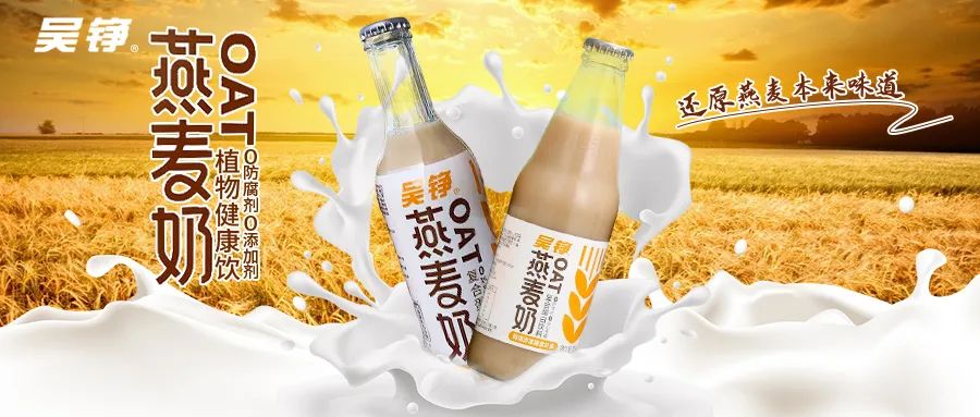 植物奶浪潮席卷消费市场，更多潜力新品闪耀万商大会！