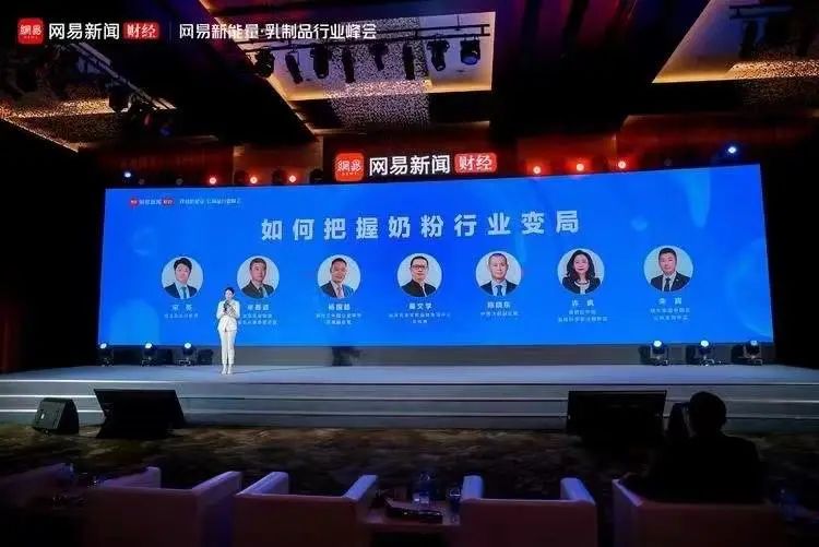 网易新能量乳制品行业年会：智慧成乳业高质量发展关键词！