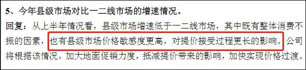 14年提价14次!涪陵榨菜:目前暂无提价安排!