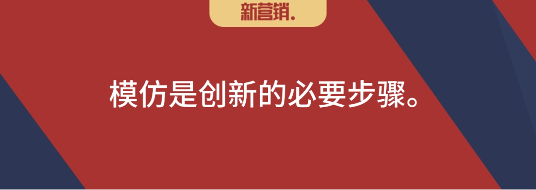 高可为:好模式是打磨出来的
