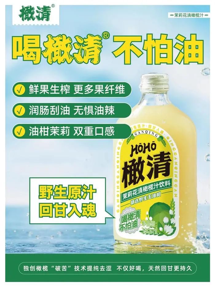 橄清科技CMO凡浩确认出席!| 2023饮品“餐饮力”超级擂台赛