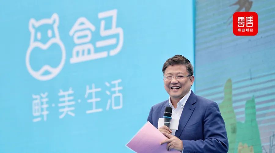 侯毅:把好商品的价格打下来,盒马最新销售目标一万亿!