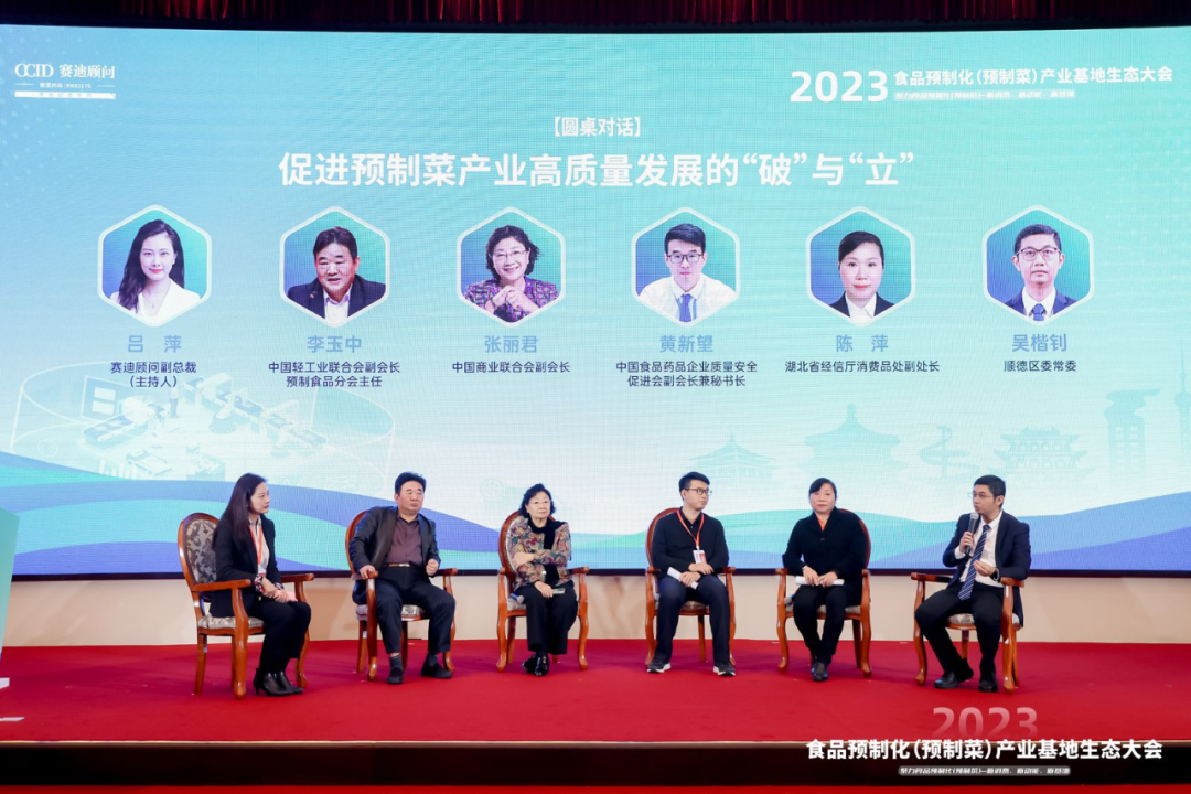 极目未来,2024预制菜产业发展有何新趋势?
