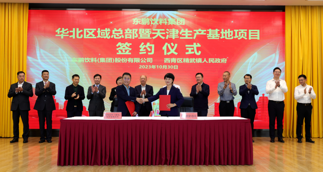 投资10亿的浙江生产基地正式投产，东鹏饮料“全国化”再进一步！