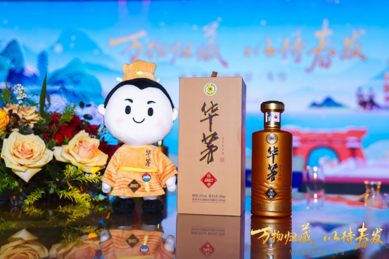 四时雅宴收官，华茅酒“美”征程迎来新起点