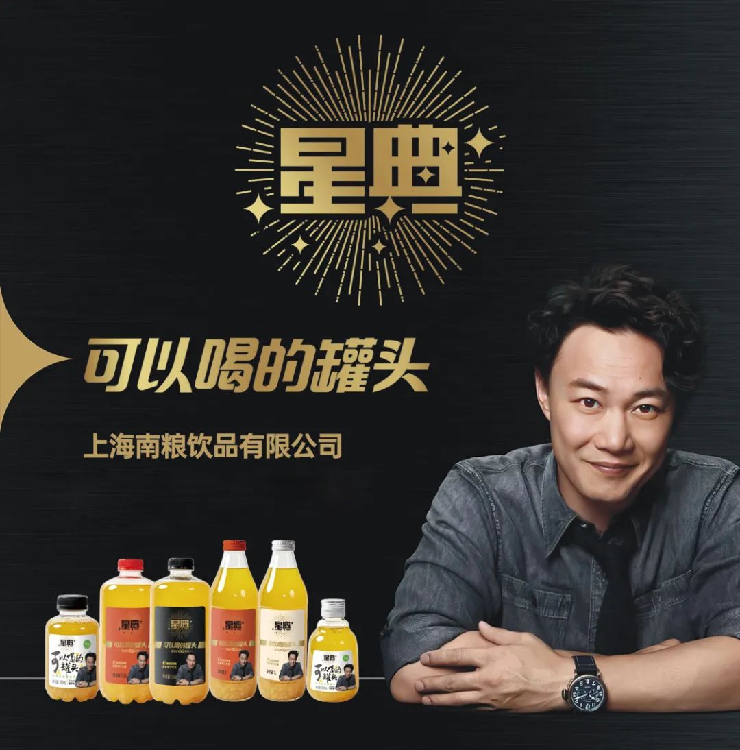 把果汁市场重做一遍,星典“可以喝的罐头”要干票大的!