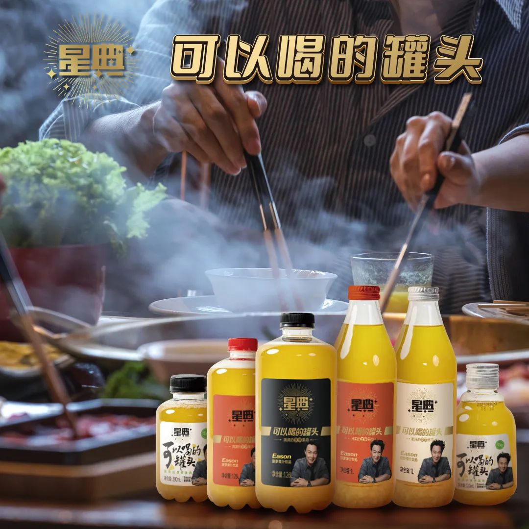 把果汁市场重做一遍,星典“可以喝的罐头”要干票大的!