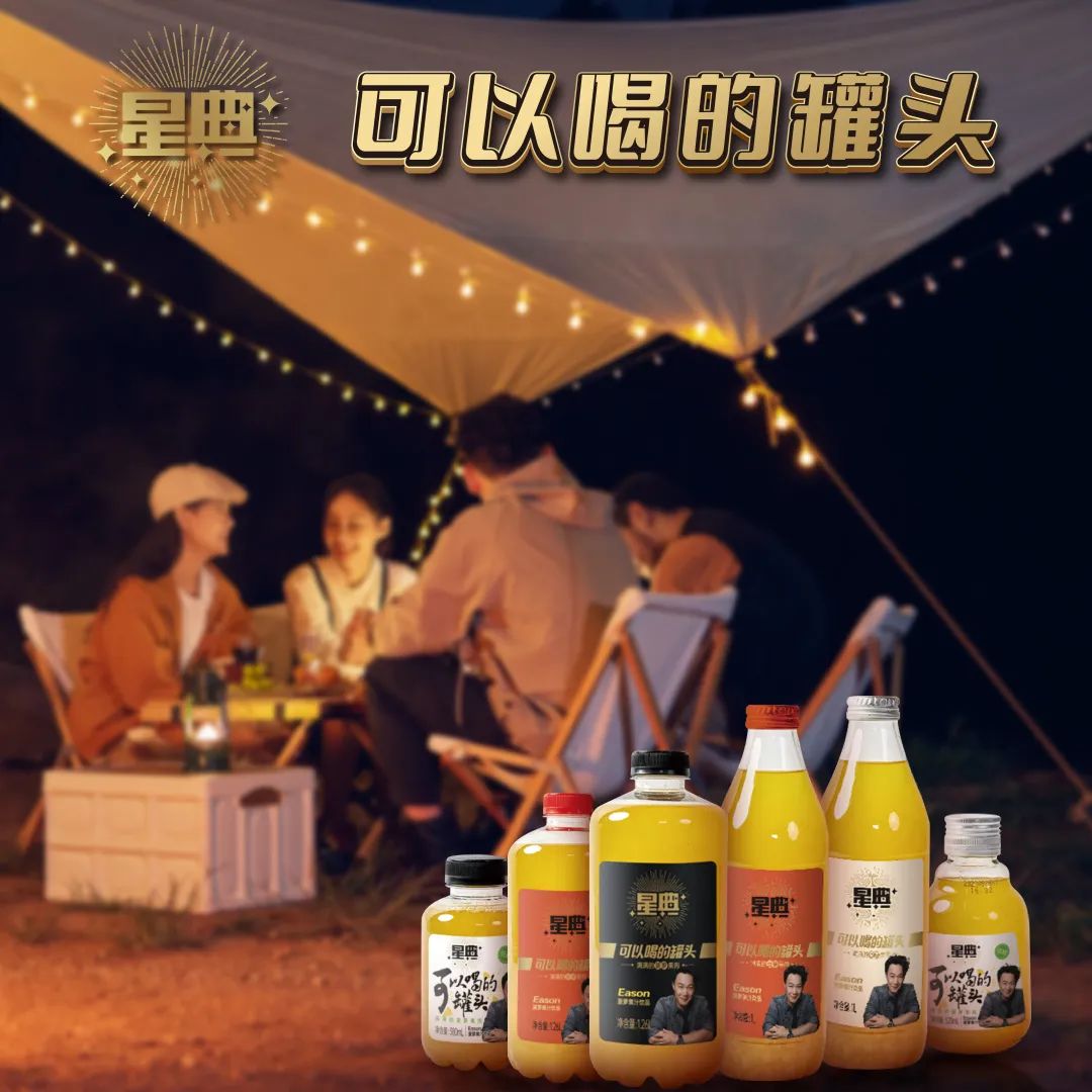 把果汁市场重做一遍,星典“可以喝的罐头”要干票大的!