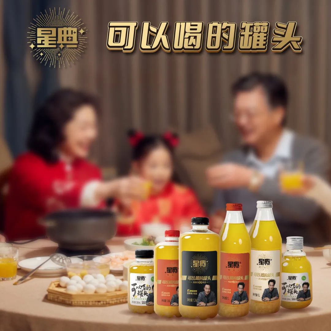 把果汁市场重做一遍,星典“可以喝的罐头”要干票大的!