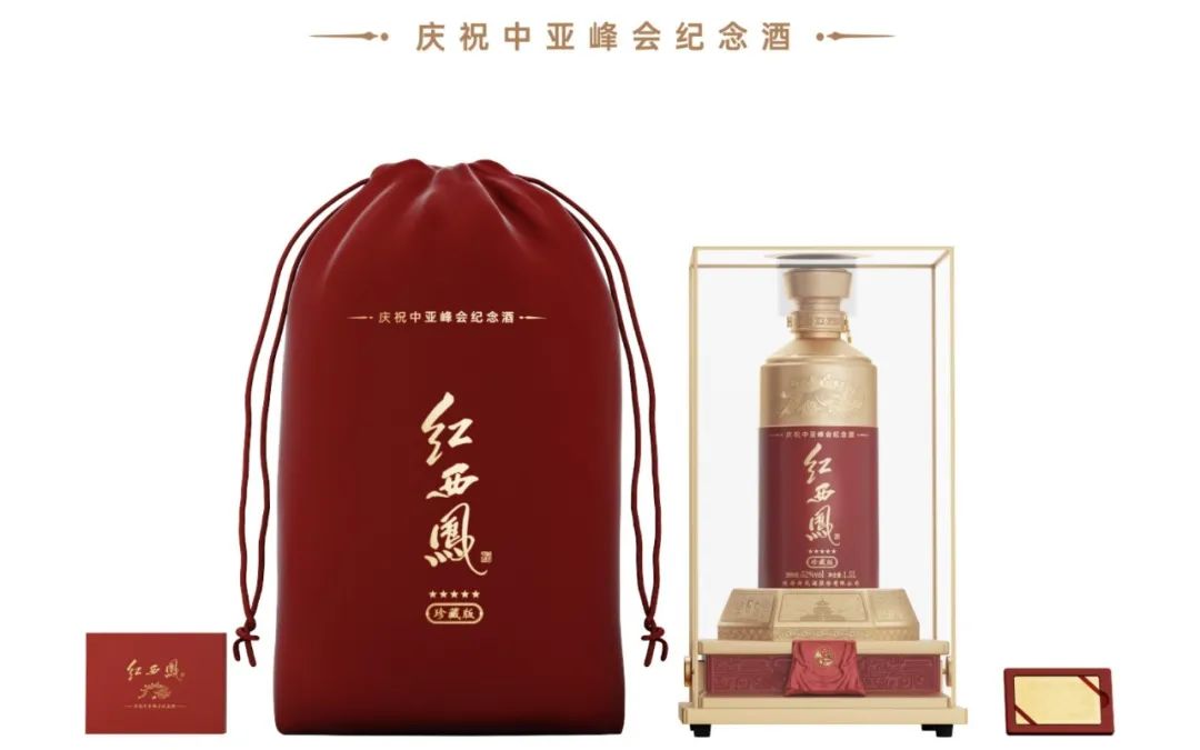 西凤酒推出庆祝中亚峰会纪念酒,以酒为媒链接世界