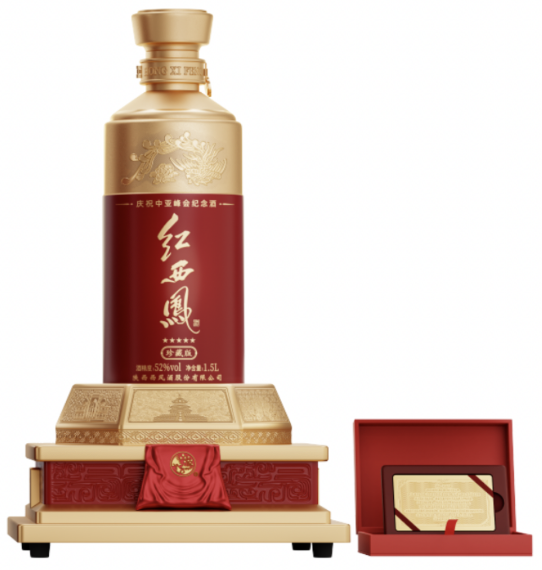 西凤酒推出庆祝中亚峰会纪念酒,以酒为媒链接世界