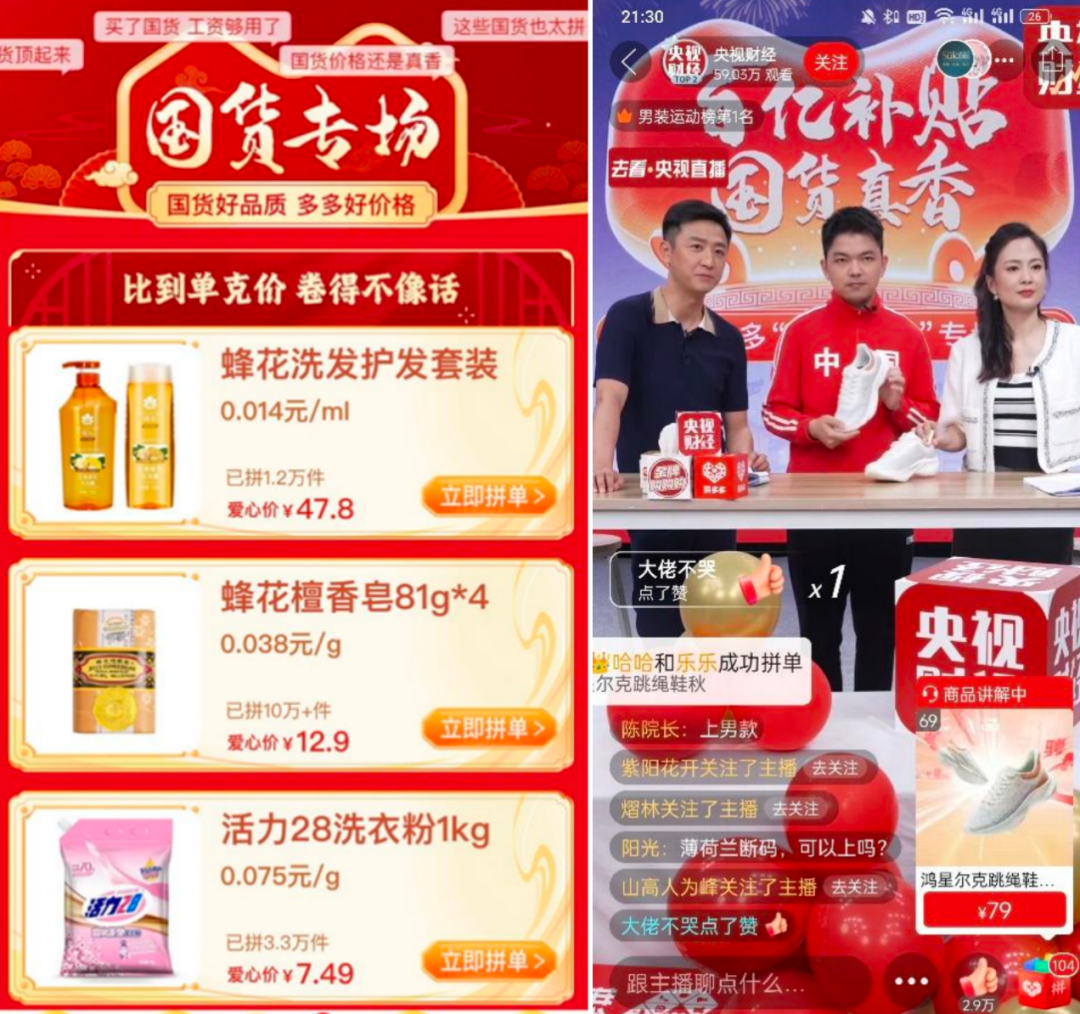 电商“淡季不淡”，拼多多Q3海内外业绩狂飙