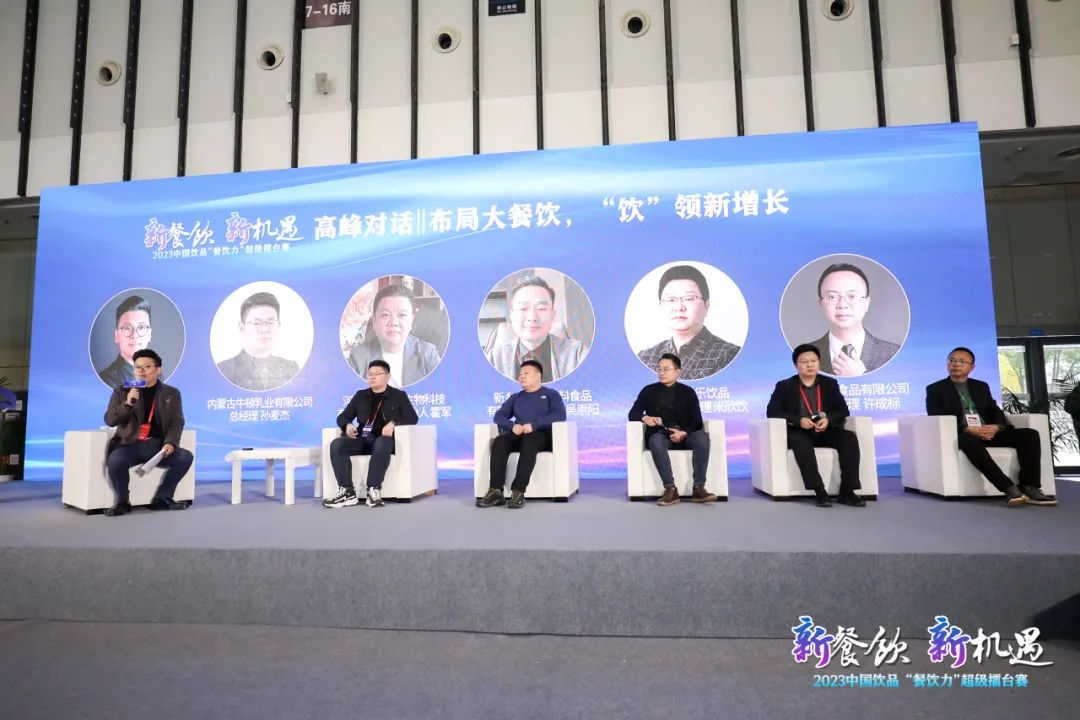 现场直击| 新餐饮·新机遇,2023饮品“餐饮力”超级擂台赛隆重举行!