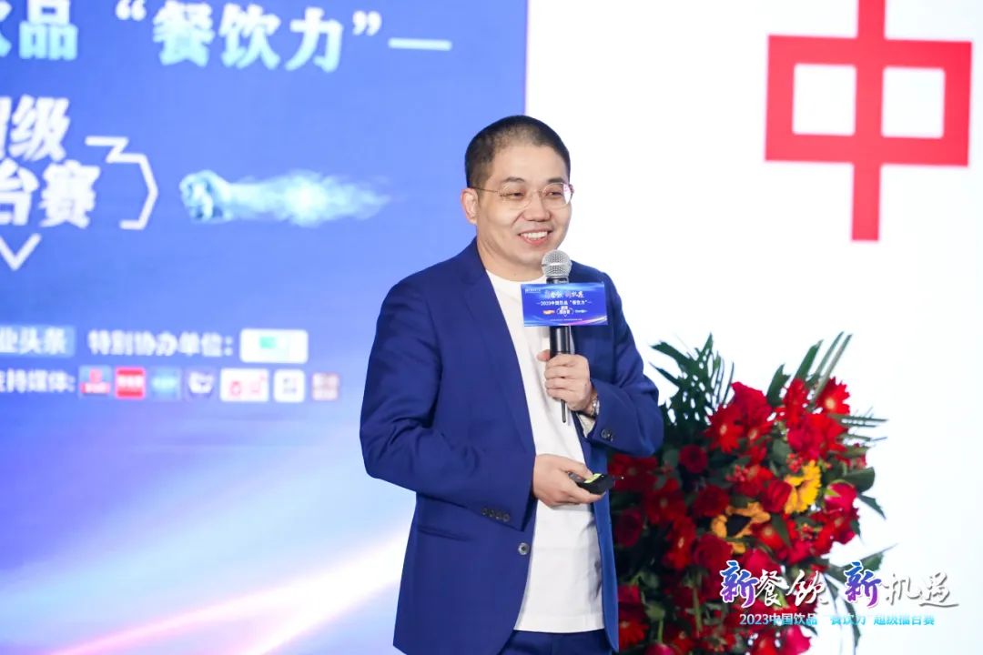 现场直击| 新餐饮·新机遇,2023饮品“餐饮力”超级擂台赛隆重举行!