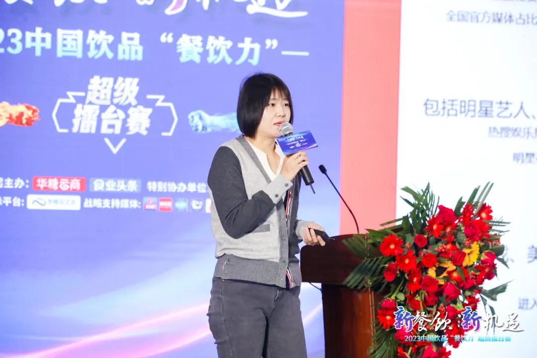 现场直击| 新餐饮·新机遇,2023饮品“餐饮力”超级擂台赛隆重举行!