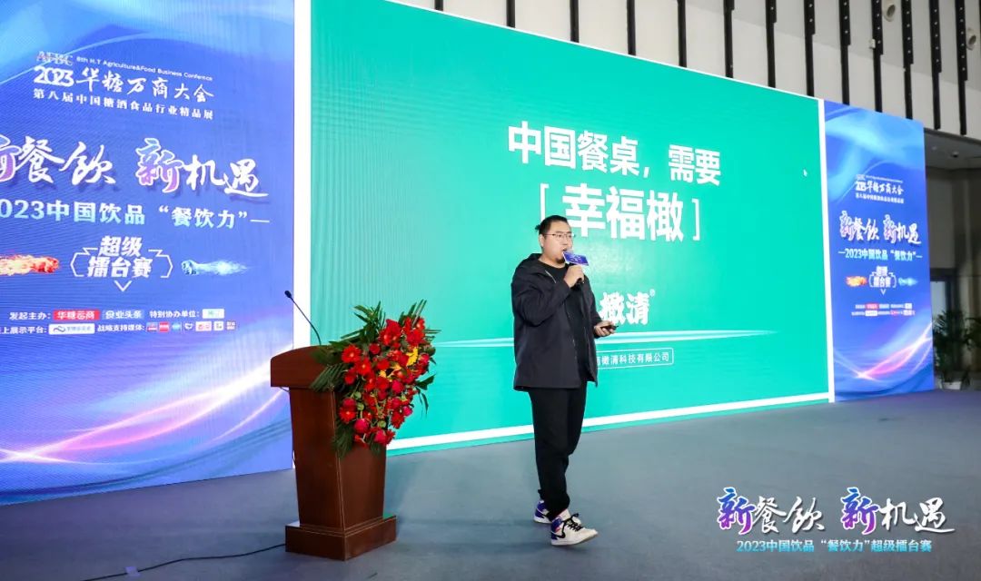 现场直击| 新餐饮·新机遇,2023饮品“餐饮力”超级擂台赛隆重举行!