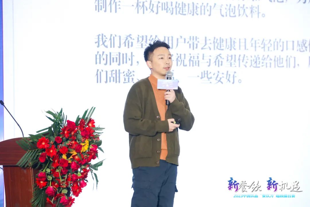 现场直击| 新餐饮·新机遇,2023饮品“餐饮力”超级擂台赛隆重举行!