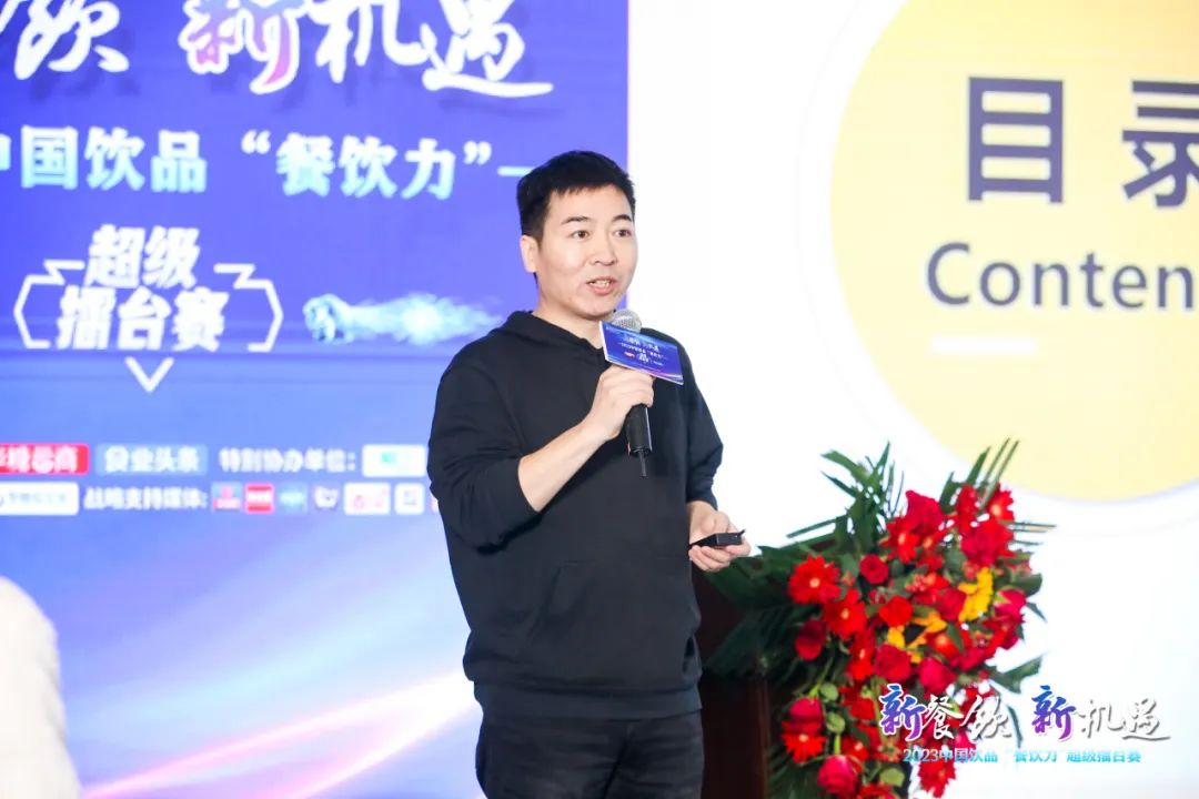 现场直击| 新餐饮·新机遇,2023饮品“餐饮力”超级擂台赛隆重举行!