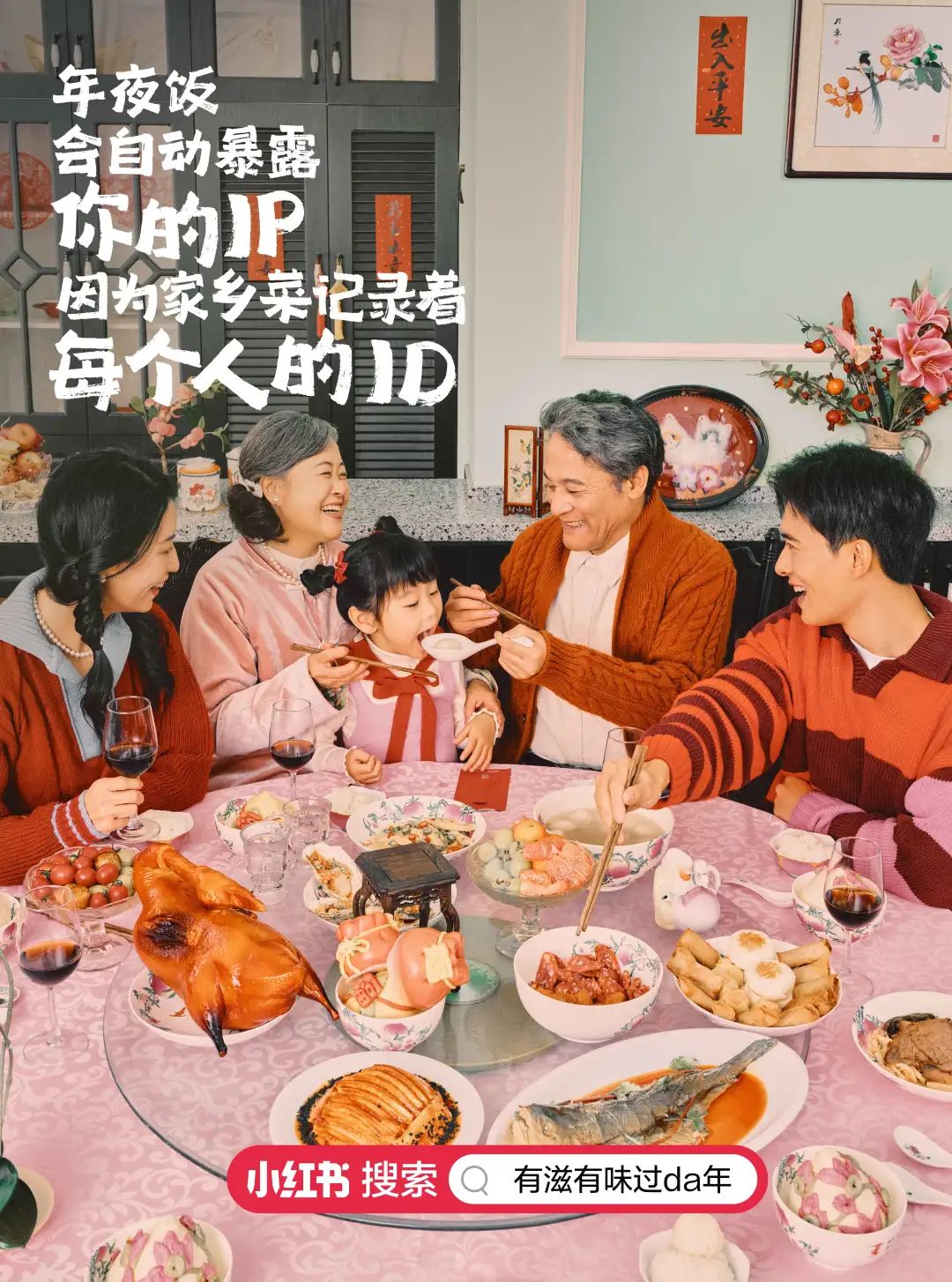 八大亮点洞察，年轻人过年场景的“吃喝”发生了什么变化？