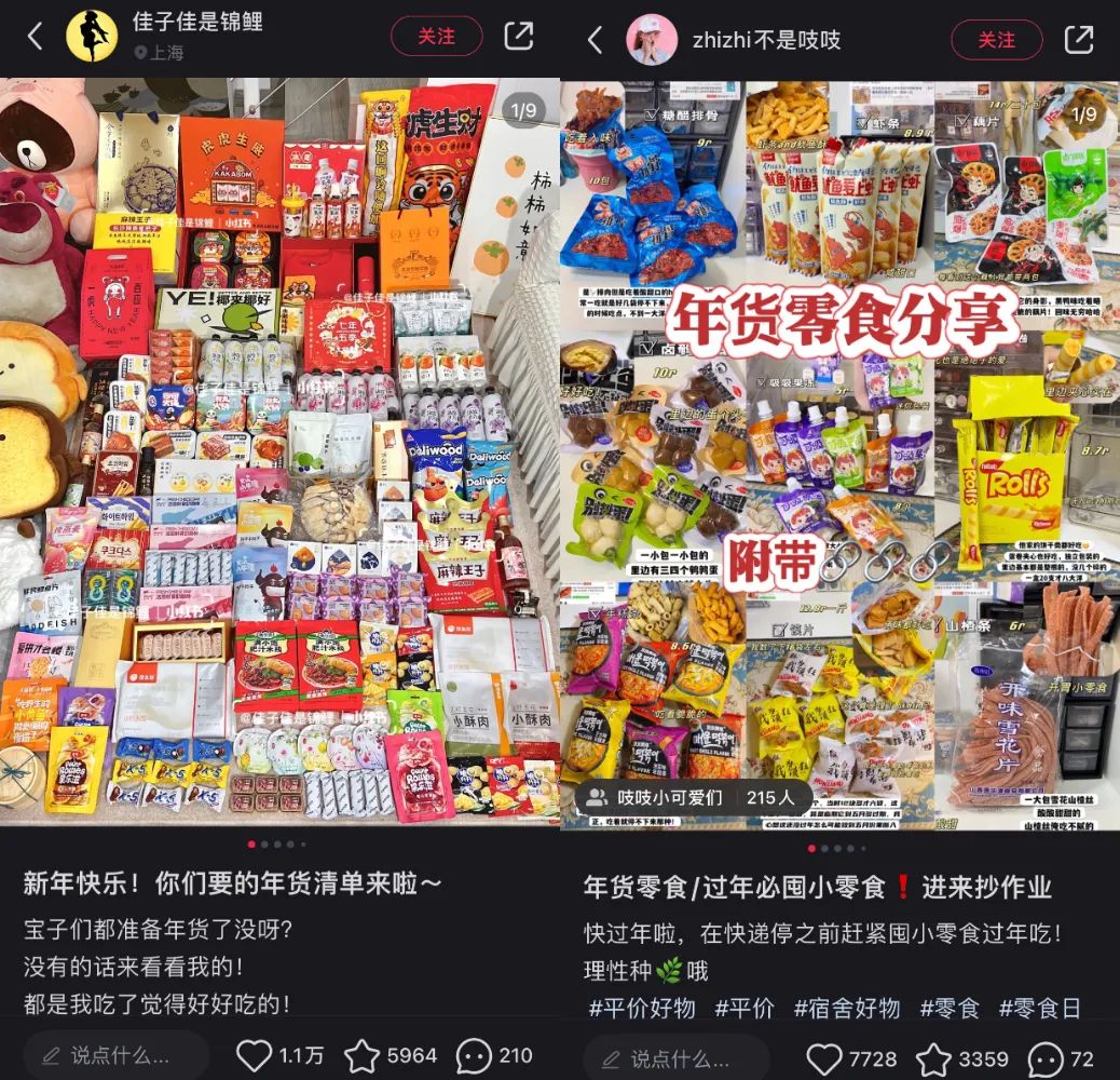 八大亮点洞察，年轻人过年场景的“吃喝”发生了什么变化？