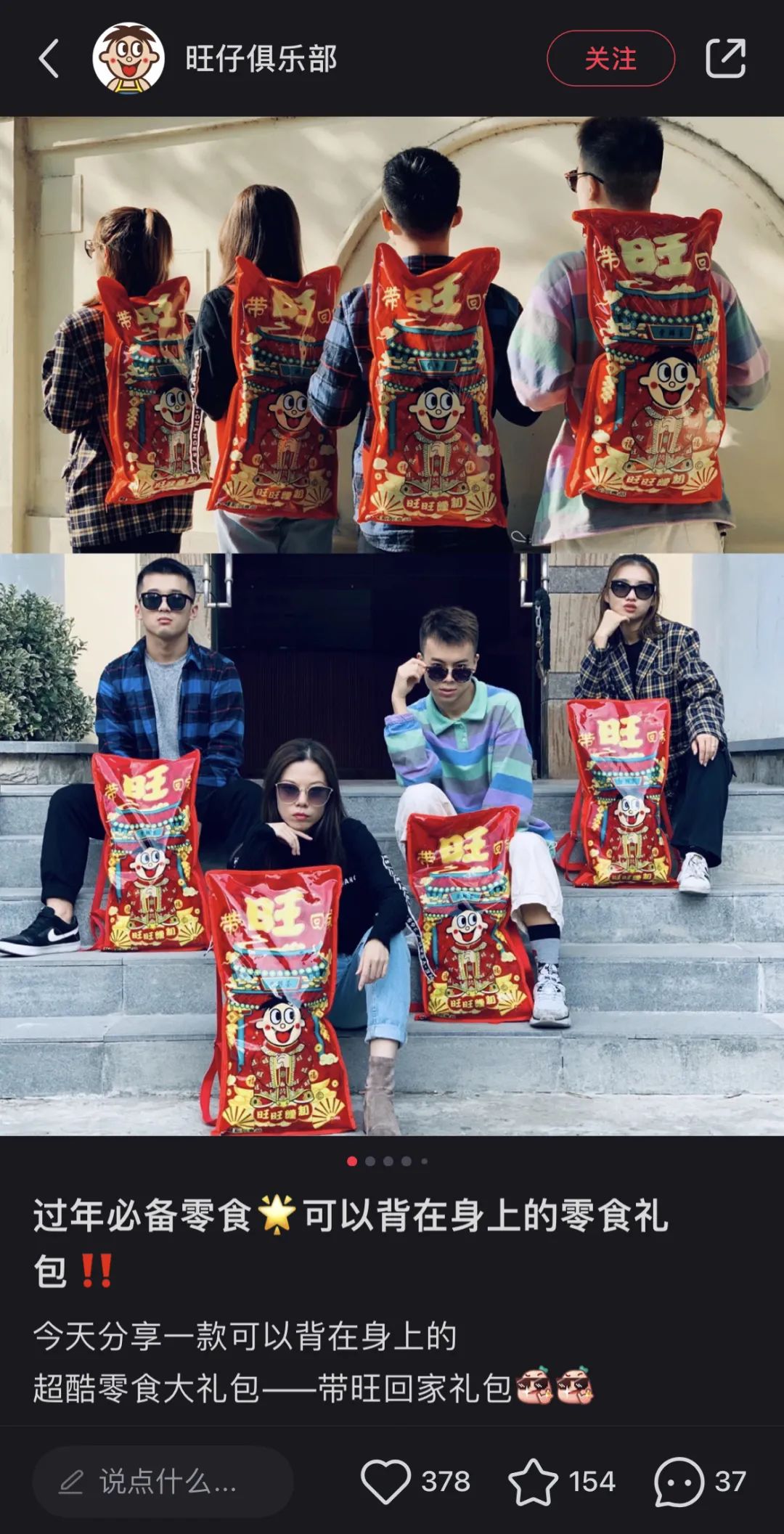 八大亮点洞察，年轻人过年场景的“吃喝”发生了什么变化？