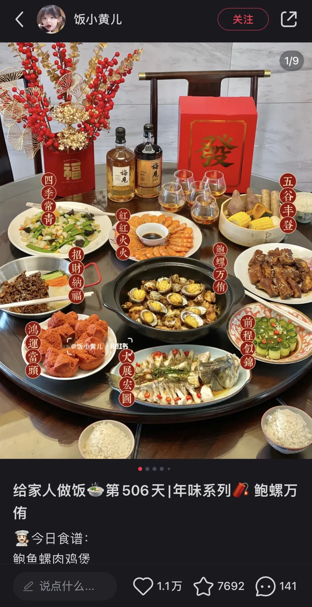 八大亮点洞察，年轻人过年场景的“吃喝”发生了什么变化？