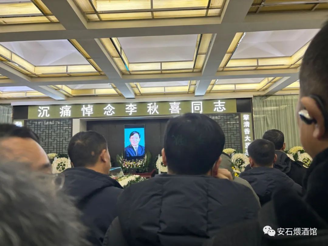 在他的葬礼上,我想成为能描述他一生的那个人——追忆“大掌柜”李秋喜先生的酒业点滴