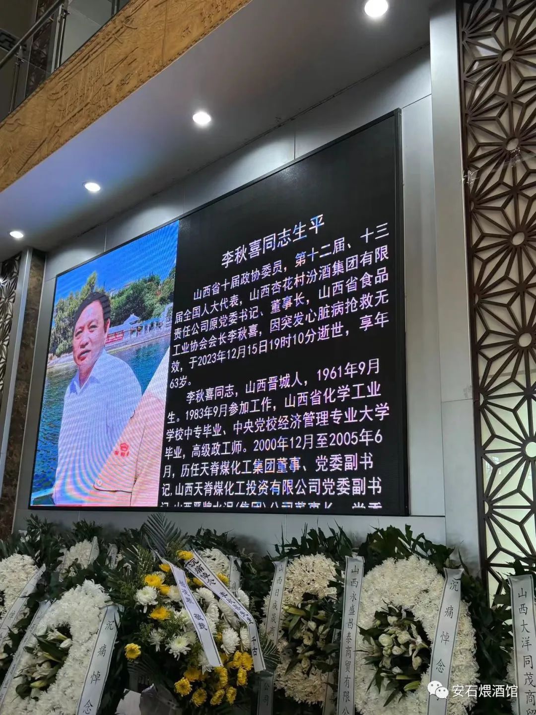 在他的葬礼上，我想成为能描述他一生的那个人——追忆“大掌柜”李秋喜先生的酒业点滴