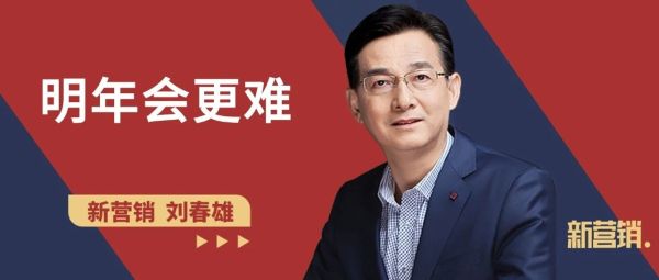 明年会更难