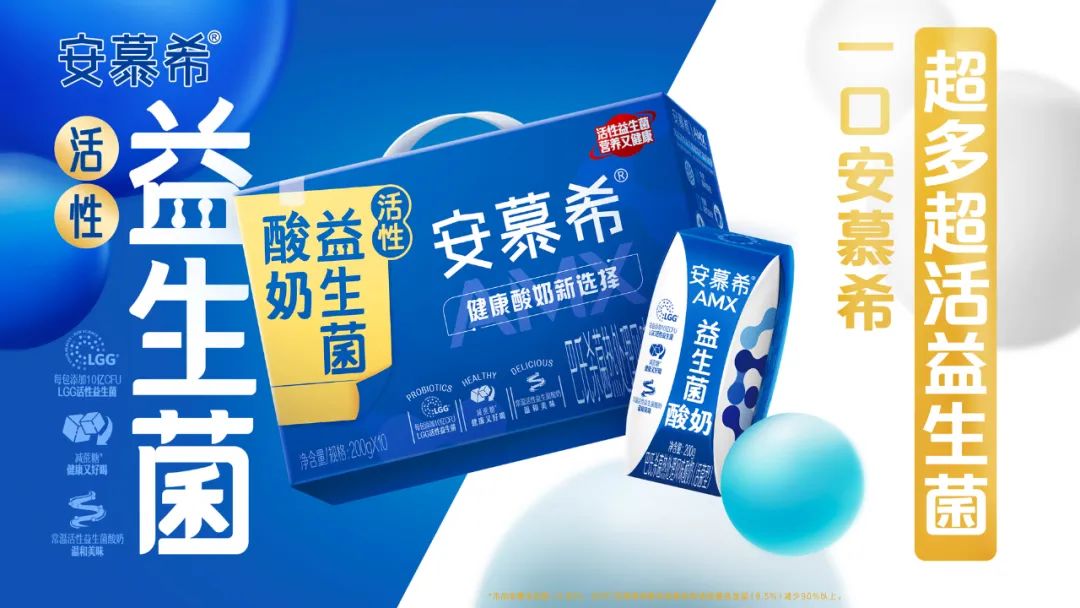 安慕希这波冬日营销，把东北文化的精髓玩明白了！