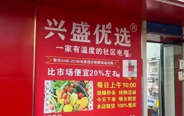 岳立华将兴盛优选逼上“绝路”