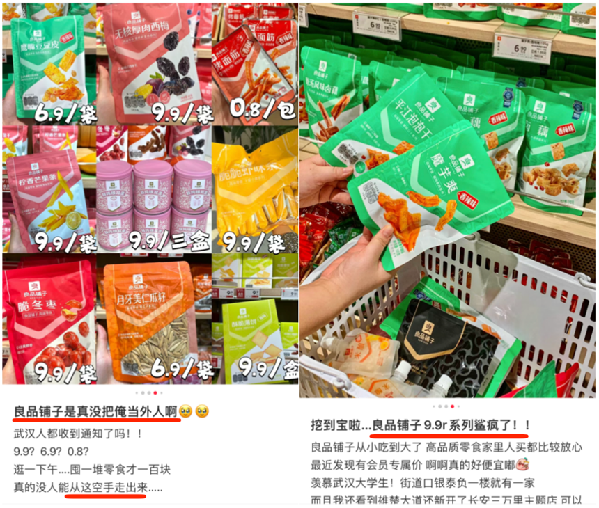 良品铺子既给“面子”,又给“里子”