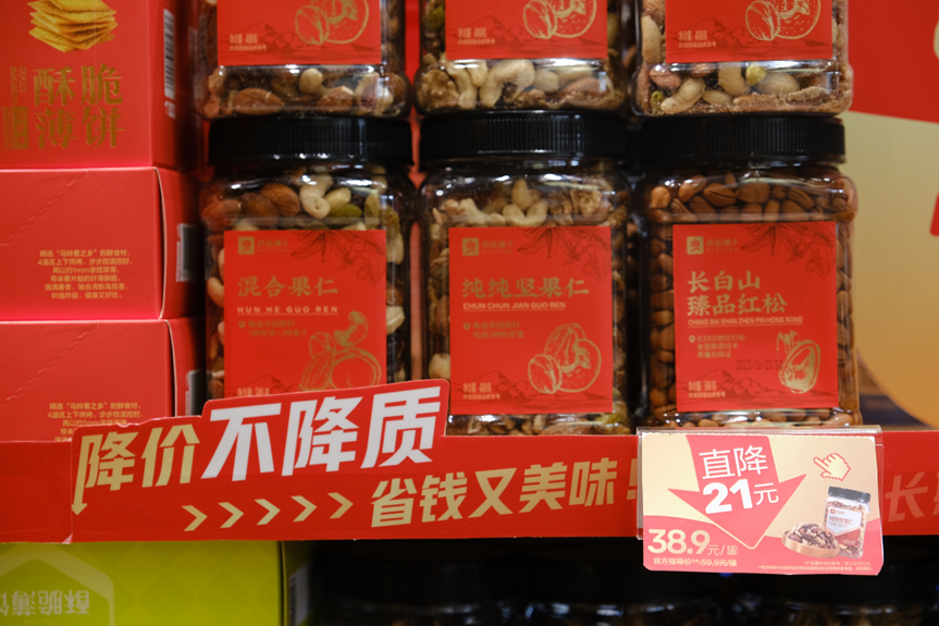 良品铺子既给“面子”,又给“里子”