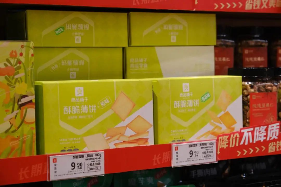 良品铺子既给“面子”,又给“里子”